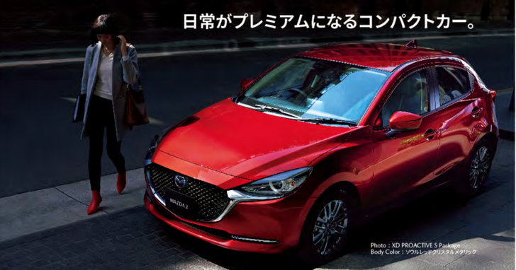 Компания Mazda намерена обновить хэтчбек Mazda2 Компания Mazda намерена обновить хэтчбек Mazda2