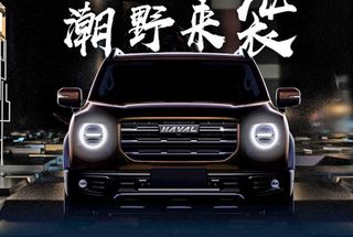 Новый Haval B06