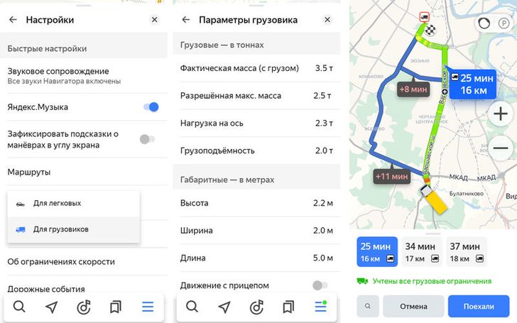 Грузовая навигация Грузовая навигация