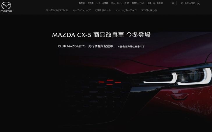 Тизер обновленной Mazda CX-5