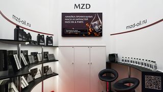 Линейка MZD