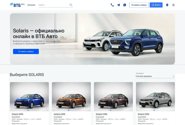 Автомобили Solaris на ВТБ Авто. Скриншот AGR Автомобили Solaris на ВТБ Авто. Скриншот AGR